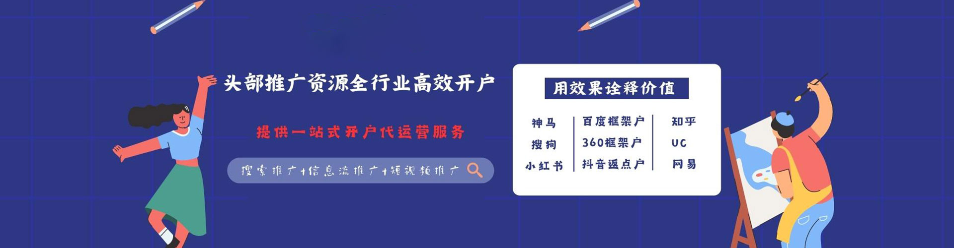 政和竞价代运营